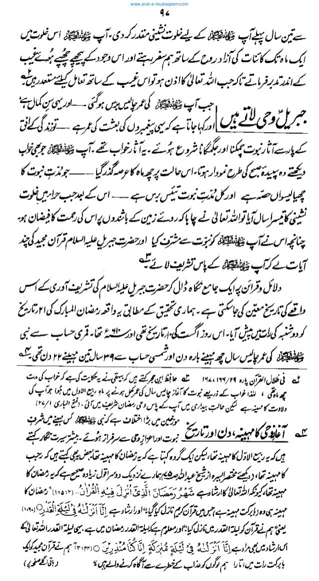 Tafseer Tibyan Ul Quran Pdf
